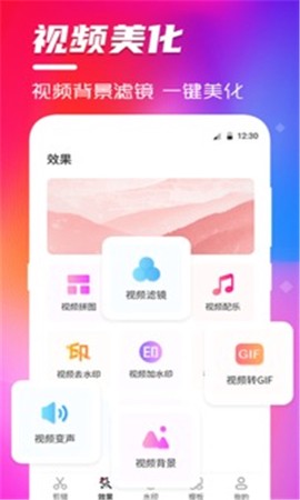 南瓜视频剪辑图1