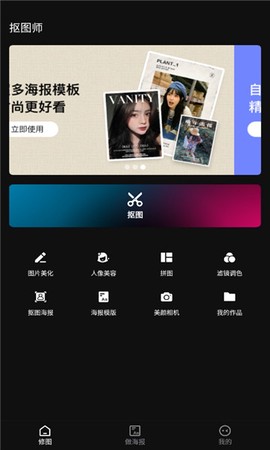抠图师[图1]