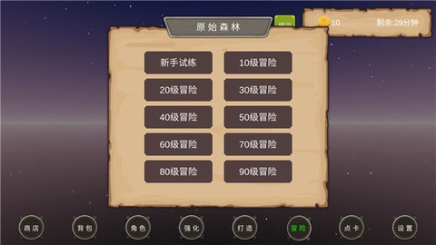 地下城与商人[图3]