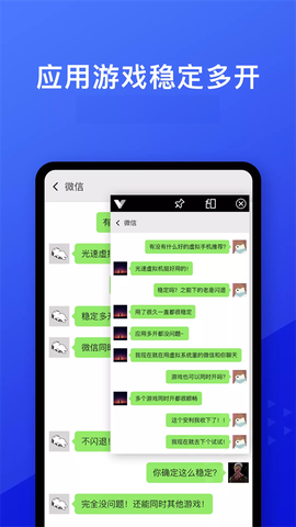 光速虚拟机图3