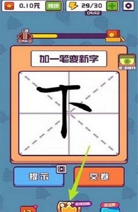 汉字小霸王图2