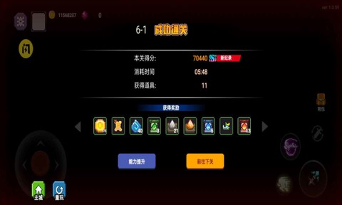 我的勇者:重生图3