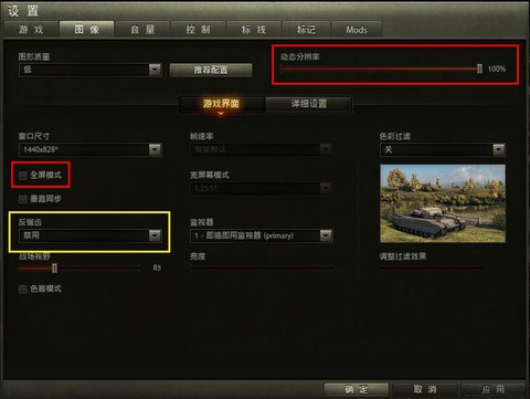 坦克世界怎么设置防火墙[图2]