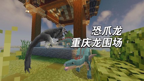 手机我的世界怎么造龙
