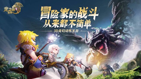 龙之谷手机怎么开始玩[图1]