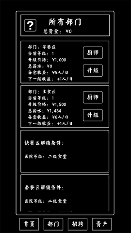 大学食堂模拟器图3