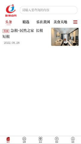 新视点网图1