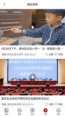 新视点网图3