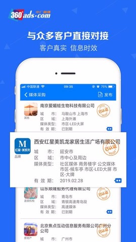 中广融媒图2