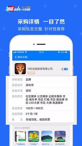 中广融媒图3