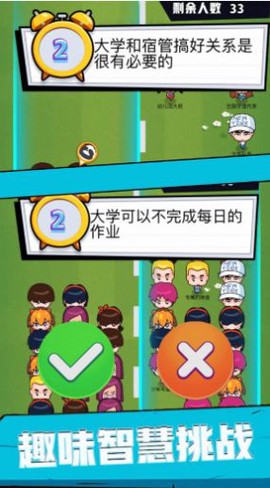 脑力英雄图3