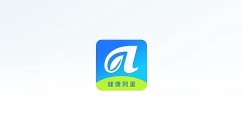 健康阿里[图1]