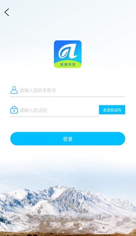 健康阿里图2