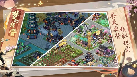 梦幻经营图2