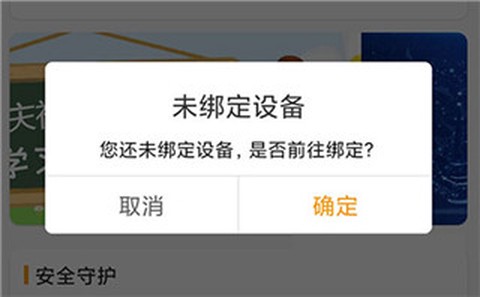 智能守护5[图4]