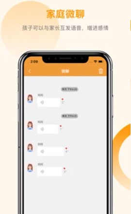 智能守护5图3