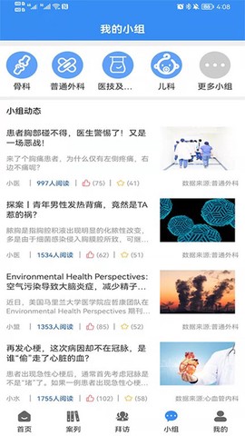 医友盟图3