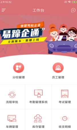 易蹄企通图1