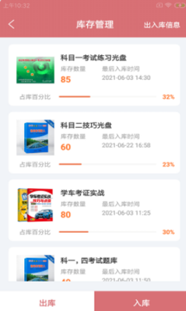 易蹄企通图2