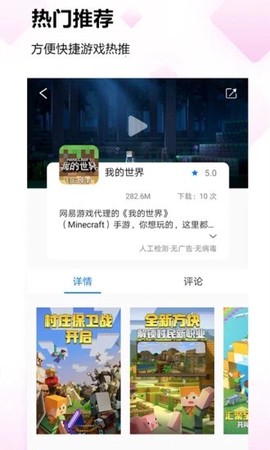 易行游戏图2