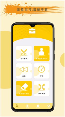 去剪辑图1