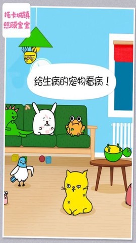 托卡城镇照顾宝宝图3