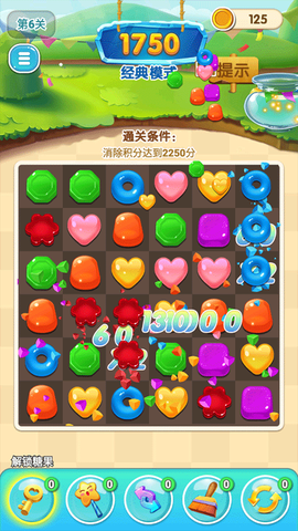 星糖消消乐图1
