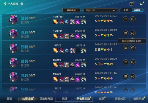 英雄联盟战绩怎么删除[图1]