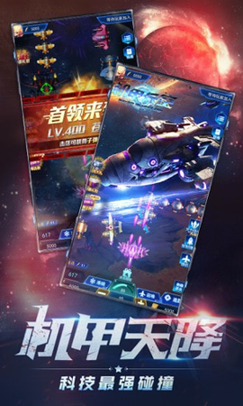 大炮轰飞机图3