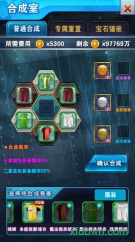 足球小将[图1]