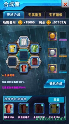 足球小将图1