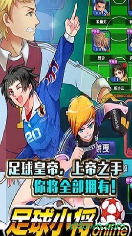足球小将图2