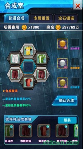足球小将图3