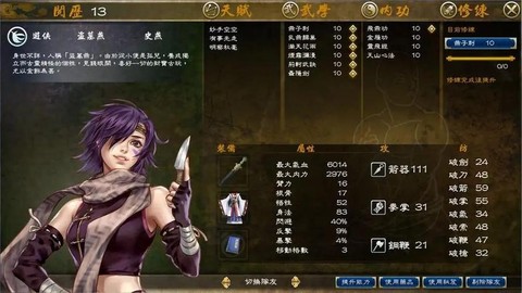 侠客风云传实战怎么提升[图2]