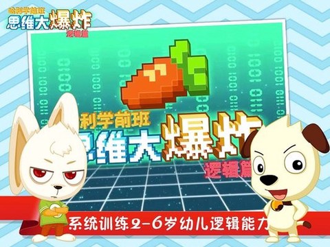 思维大爆炸[图1]