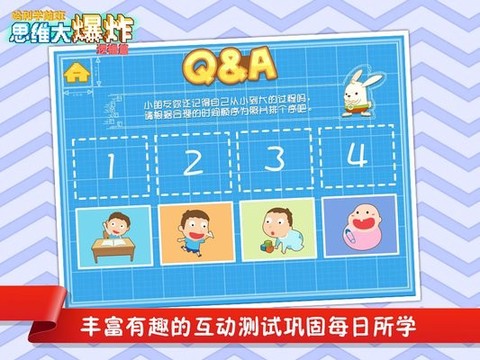 思维大爆炸图1