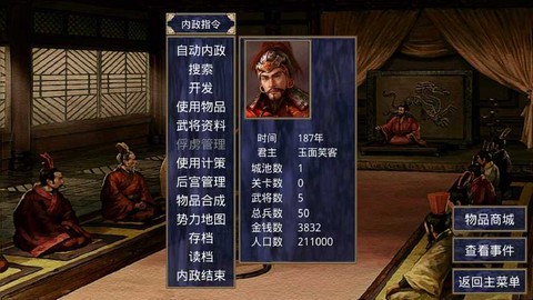 三国群英传怎么出货