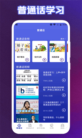 终身教育平台云课堂图2