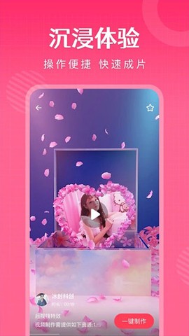 简影简历制作图2