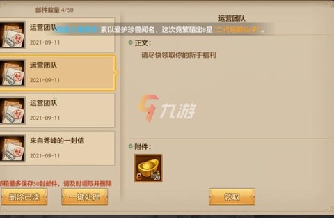 天龙八部怎么上宝石