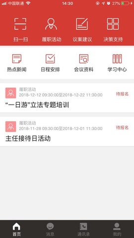 东城人大[图1]