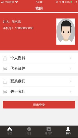 东城人大图1
