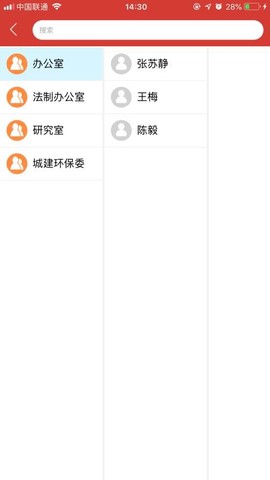 东城人大图2