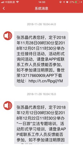 东城人大图3