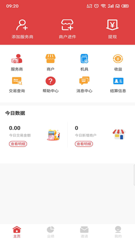 帮帮服务商图1