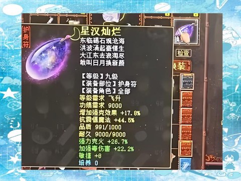 大话西游2怎么配装备