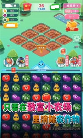 致富小农场图3