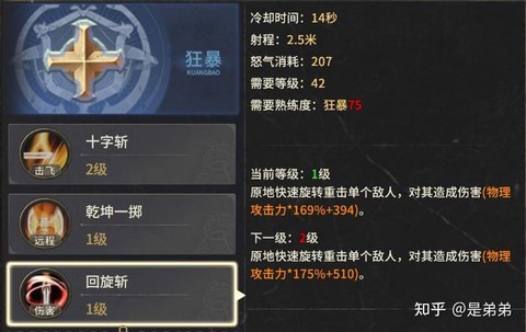 冒险岛2狂战怎么输出[图1]