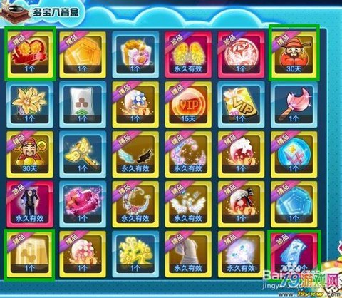qq炫舞怎么卡八音挂[图1]