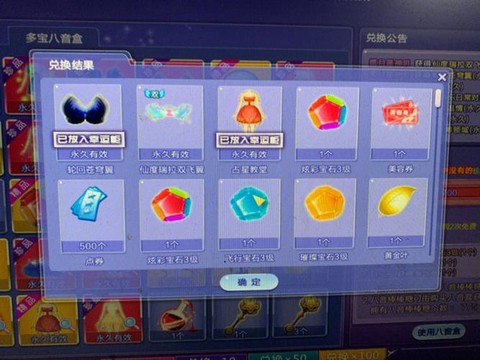qq炫舞怎么卡八音挂[图2]